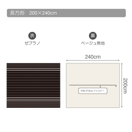 ヘリンボーン織りが心地よいモノトーンボーダーこたつ布団カバー ゼブラノ【Fab the Home】