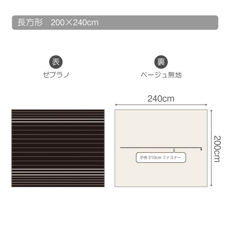 ヘリンボーン織りが心地よいモノトーンボーダーこたつ布団カバー ゼブラノ【Fab the Home】