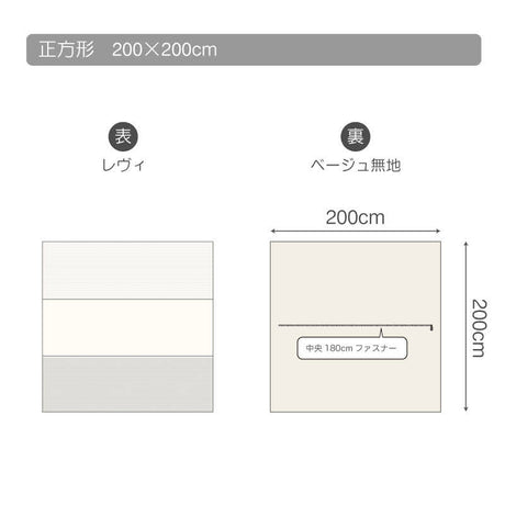 上品なストーン系にブルーが効いた先染めフランネルボーダーこたつ布団カバー レヴィ【Fab the Home】