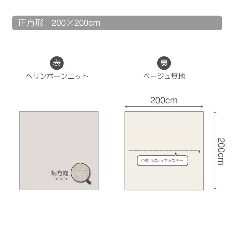 ふんわり杢糸ジャカードニットこたつ布団カバー ヘリンボーンニット