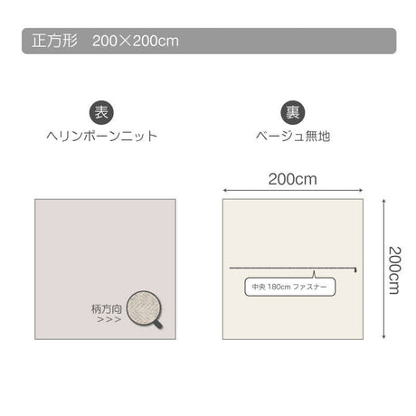 ふんわり杢糸ジャカードニットこたつ布団カバー ヘリンボーンニット【Fab the Home】