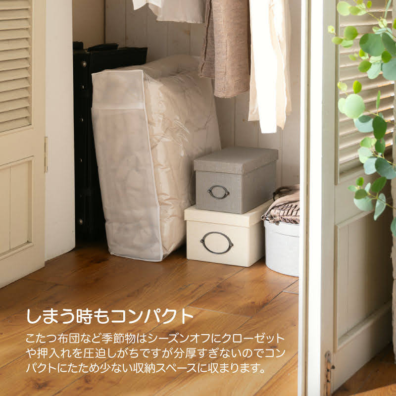 丸洗いできるこたつ掛け布団 ソリッド【Fab the Home】