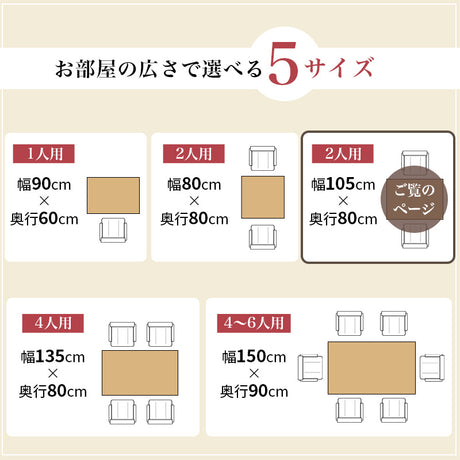 ダイニングこたつテーブル 幅105cm 高さ6段階調節 ※テーブル単品