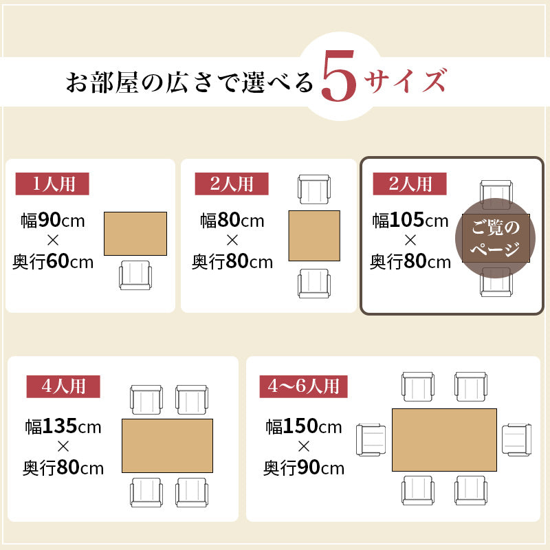 ダイニングこたつテーブル 幅105cm 高さ6段階調節 ※テーブル単品