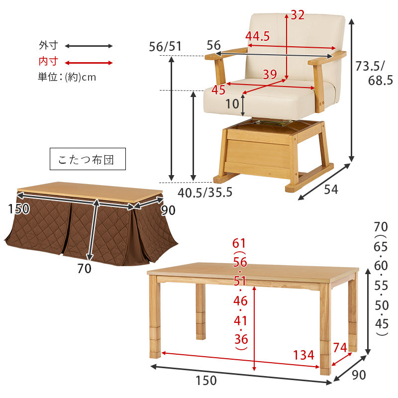 ダイニングテーブル・チェア・こたつ布団６点セット 幅150cm ※開梱設置サービス付き