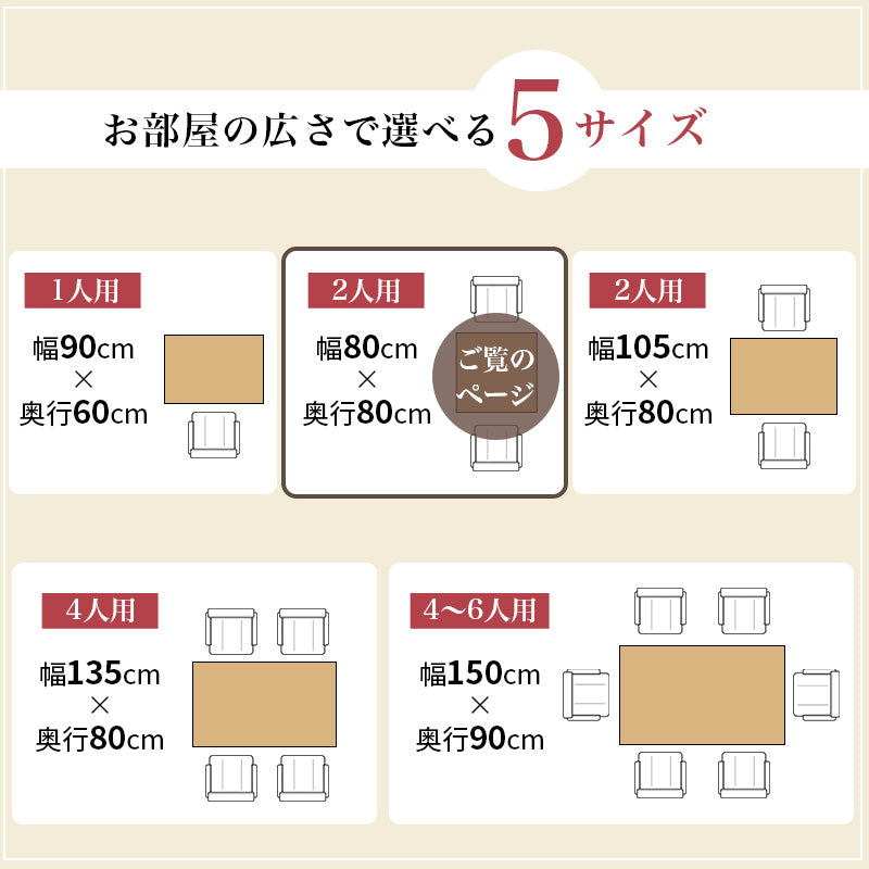 ダイニングこたつテーブル 幅80cm 高さ6段階調節 ※テーブル単品