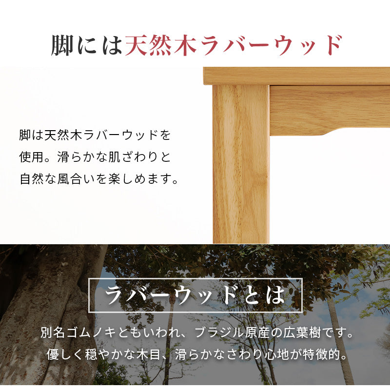 ダイニングこたつテーブル 幅90cm 高さ6段階調節 ※テーブル単品