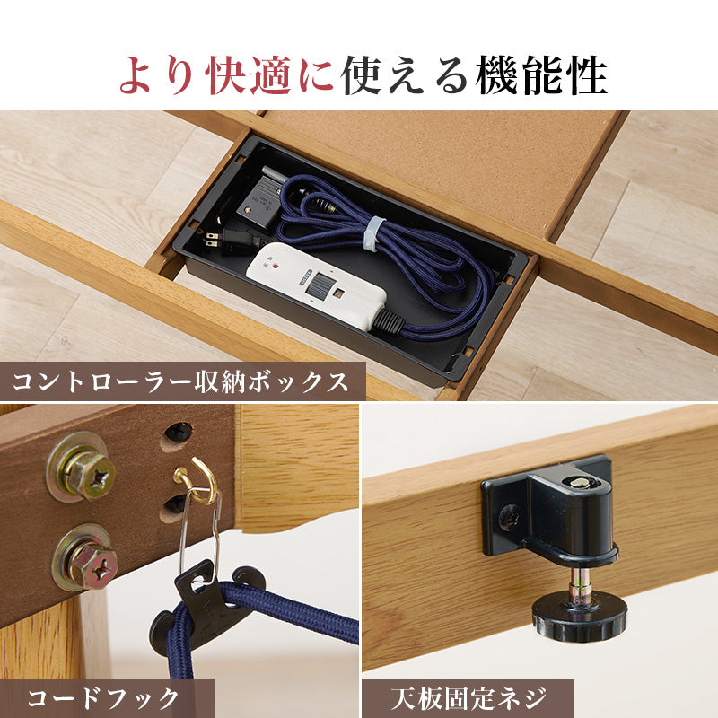 ダイニングこたつテーブル 幅90cm 高さ6段階調節 ※テーブル単品