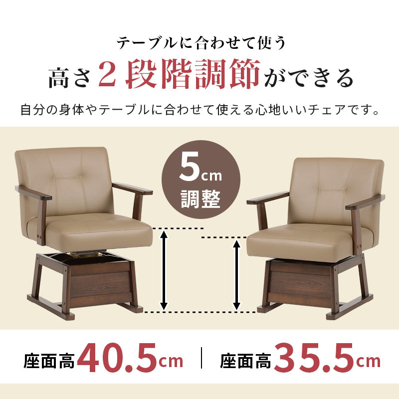 ダイニングテーブル・チェア・こたつ布団3点セット 幅90cm  高さ6段階調節