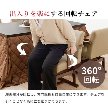 ダイニングテーブル・チェア・こたつ布団3点セット 幅90cm  高さ6段階調節