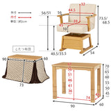 ダイニングテーブル・チェア・こたつ布団3点セット 幅90cm 高さ6段階調節