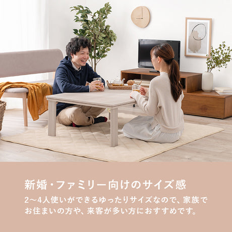 シンプルなデザインのこたつテーブル 天板リバーシブル 105×75cm