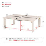 シンプルなデザインのこたつテーブル 天板リバーシブル 105×75cm