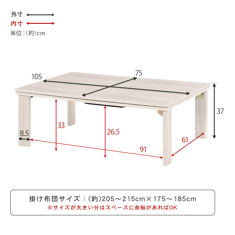 シンプルなデザインのこたつテーブル 天板リバーシブル 105×75cm