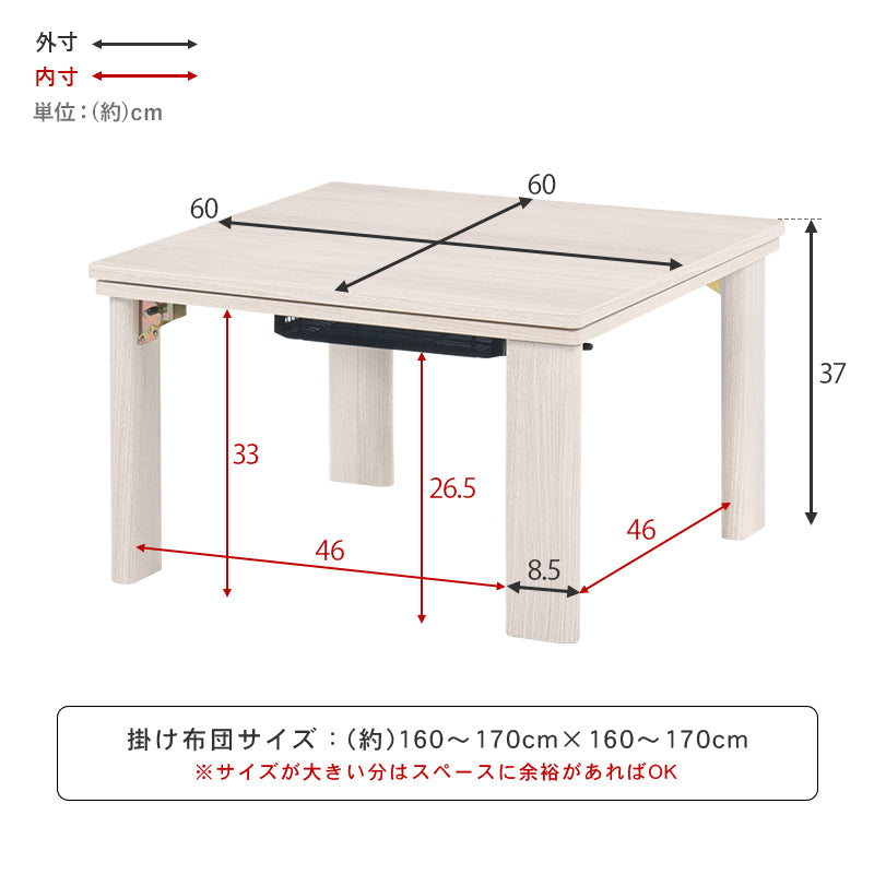 シンプルなデザインのこたつテーブル 天板リバーシブル 60×60cm