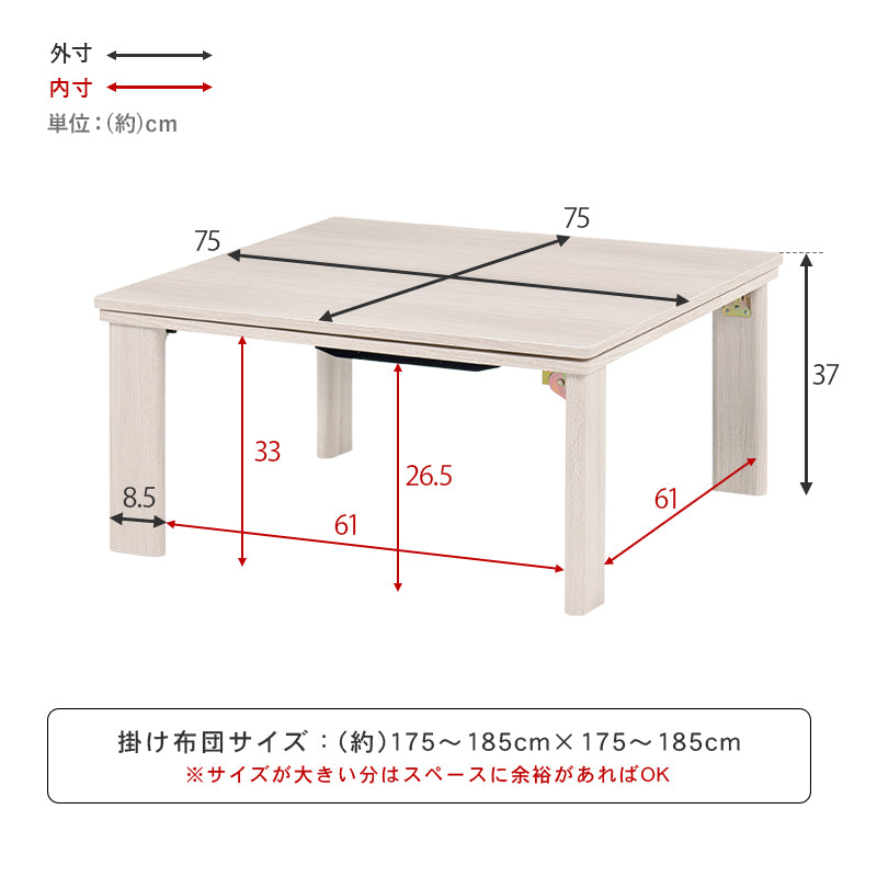 シンプルなデザインのこたつテーブル 天板リバーシブル 75×75cm