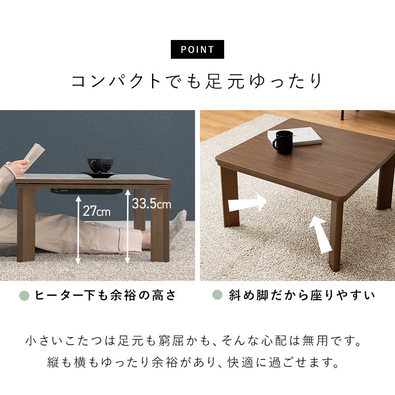 シンプルな木目調のひとり暮らしでも使いやすいコンパクトこたつテーブル 60×60cm