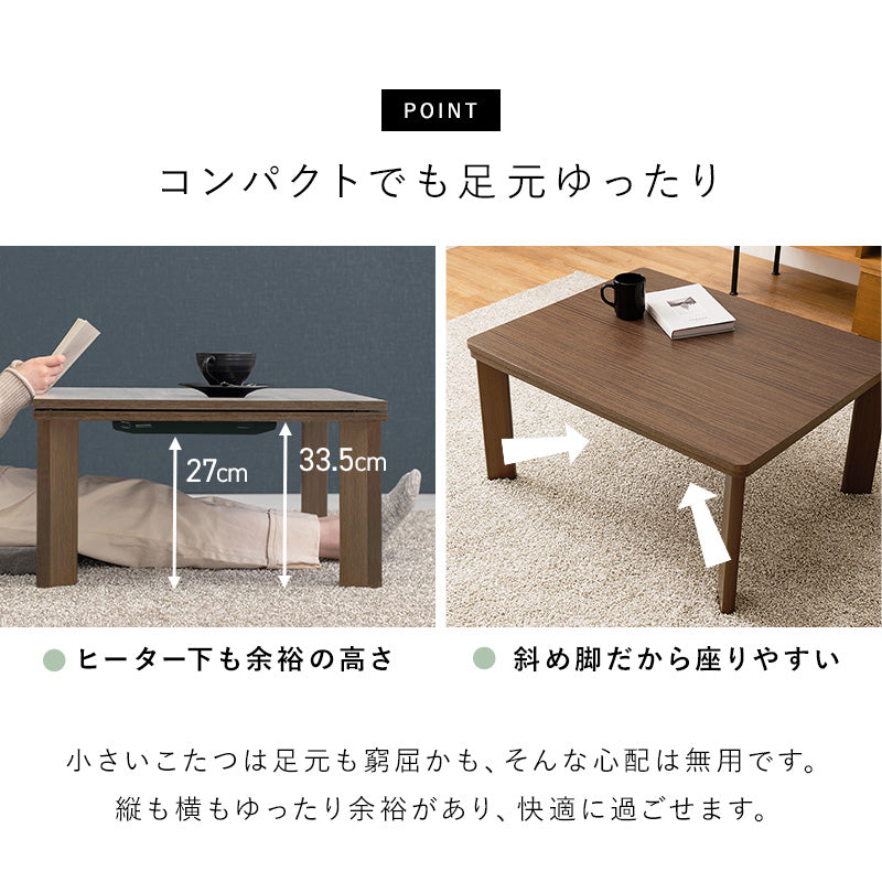 シンプルな木目調のコンパクトこたつテーブル 天板リバーシブル 75×60cm