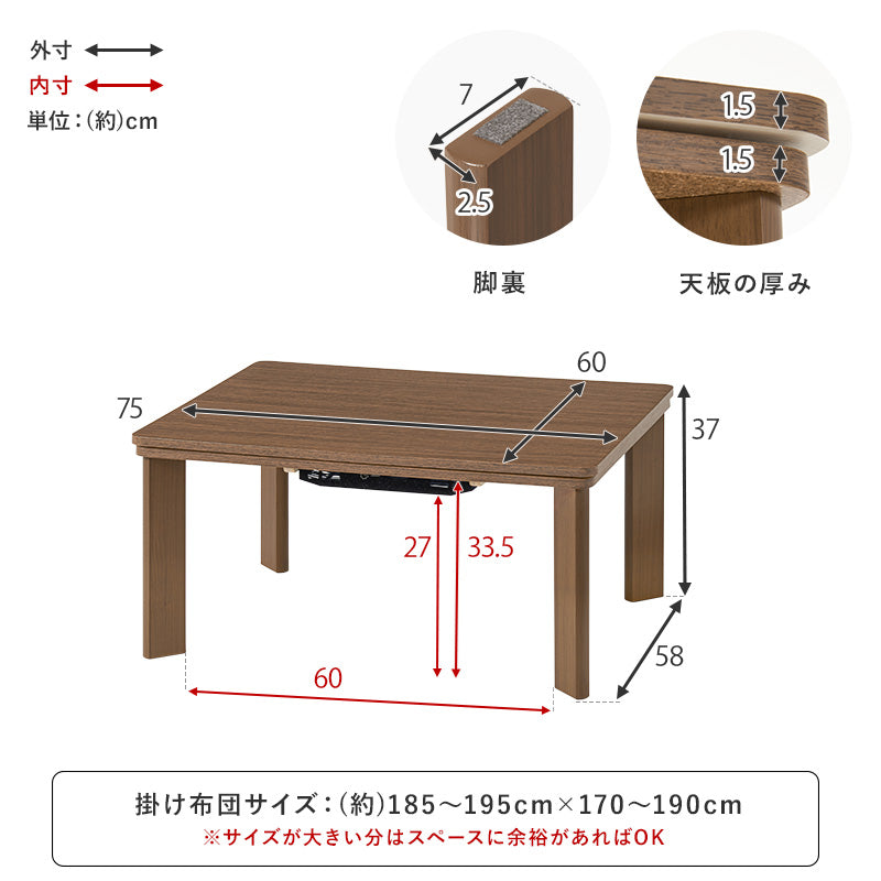 シンプルな木目調のコンパクトこたつテーブル 天板リバーシブル 75×60cm