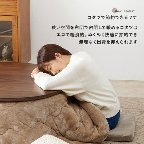 円形こたつテーブル 幅105cm