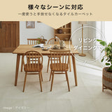 洗える家庭用タイルカーペット ソフトフィール 40×40cm(10枚入り)