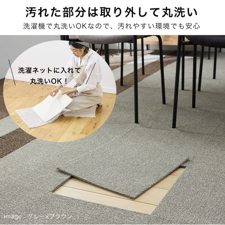 タイルカーペット 丸洗いOKで清潔キープ｜子ども・ペットにも最適 40×40cm(10枚入り)