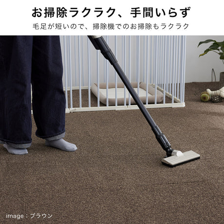 タイルカーペット 丸洗いOKで清潔キープ｜子ども・ペットにも最適 40×40cm(10枚入り)