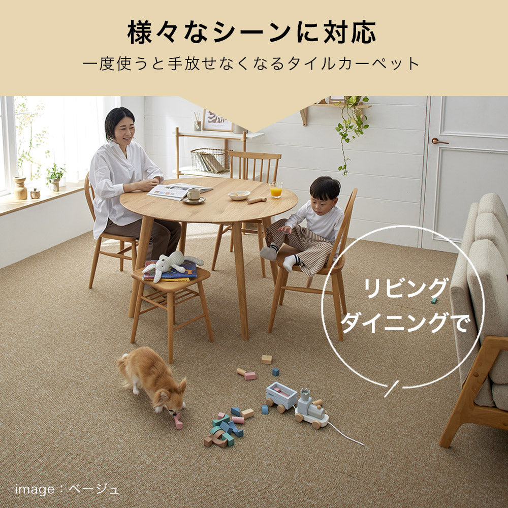 洗える家庭用タイルカーペット フローループ 40×40cm(10枚入り)