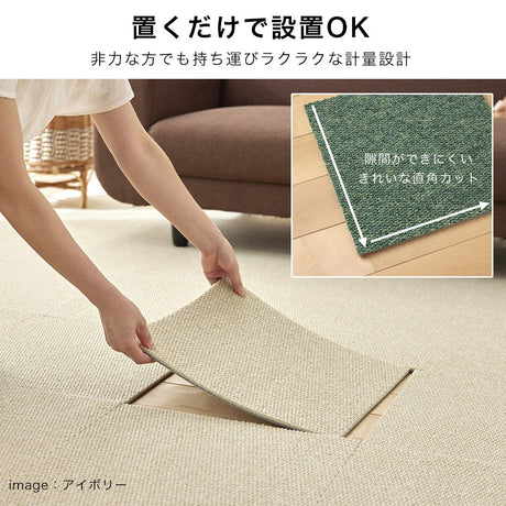 タイルカーペット 洗濯機で丸洗いOK｜選べる6色で簡単模様替え 40×40cm(10枚入り)