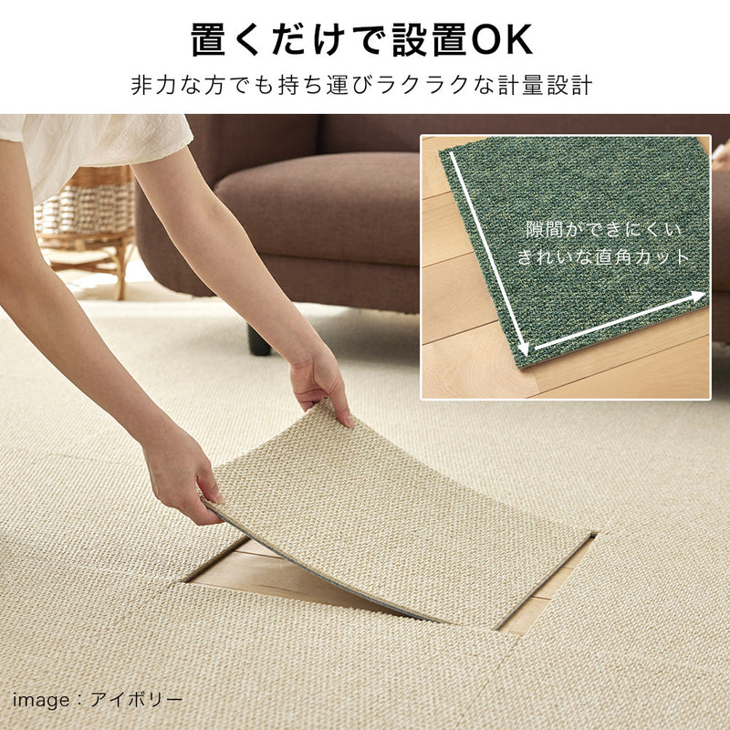 タイルカーペット 洗濯機で丸洗いOK｜選べる6色で簡単模様替え 40×40cm(10枚入り)
