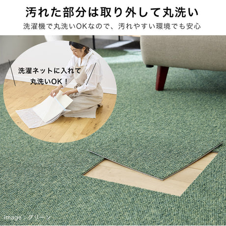 タイルカーペット 洗濯機で丸洗いOK｜選べる6色で簡単模様替え 40×40cm(10枚入り)