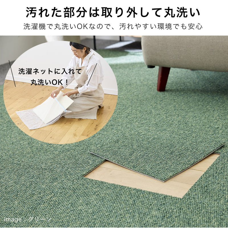 タイルカーペット 洗濯機で丸洗いOK｜選べる6色で簡単模様替え 40×40cm(10枚入り)