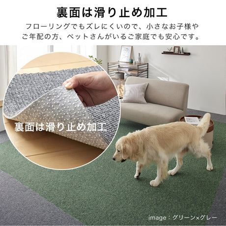 タイルカーペット 洗濯機で丸洗いOK｜選べる6色で簡単模様替え 40×40cm(10枚入り)