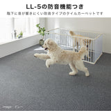 洗える家庭用タイルカーペット フローループ 40×40cm(10枚入り)