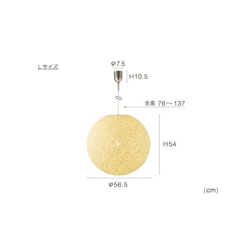 ペンダントライト Vollmond - フォルモント