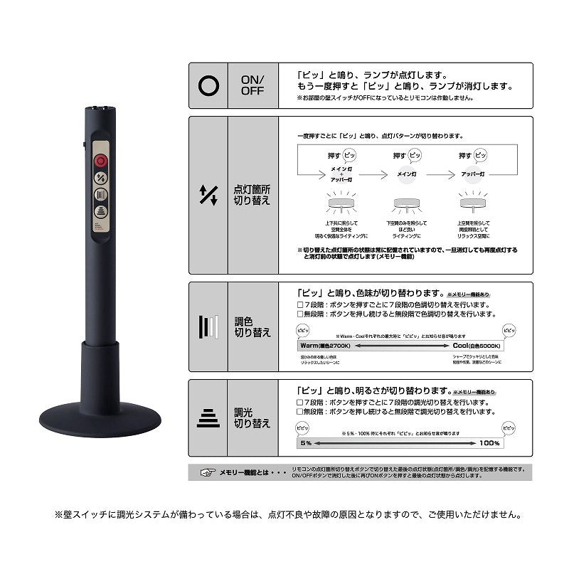 空間と天井の明かりを独立して調光できるフロアライト Glow LED-floor lamp