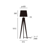 フロアランプ Cappuccino-floor lamp