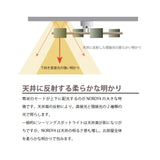 シーリングライト NORDY4 ノルディ4 4灯
