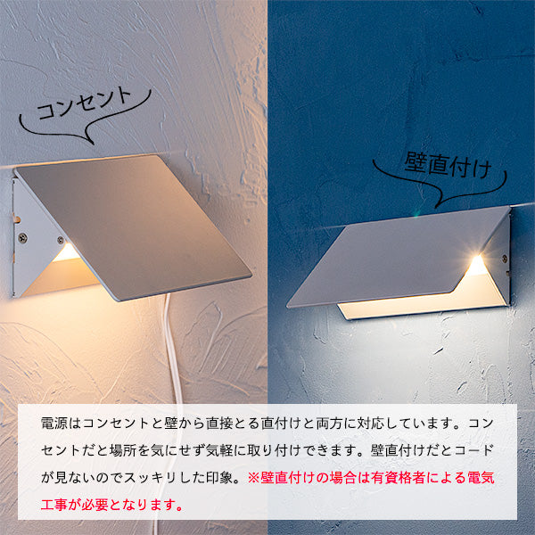 LEDウォールライト クリル ホワイト