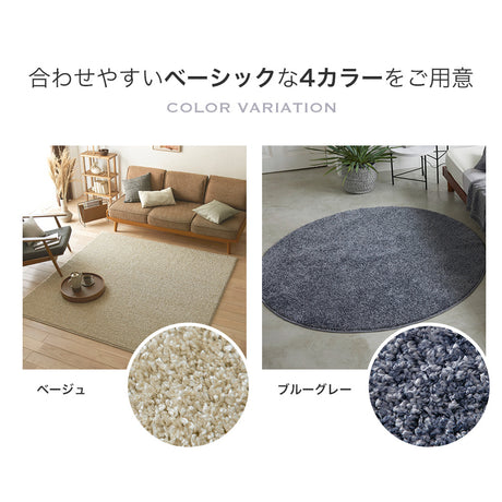 上品な光沢が高級感を演出するおしゃれな防炎＆消臭ラグ ルネラグ 円形
