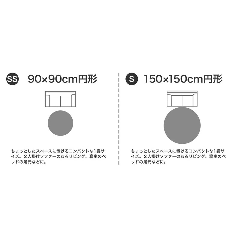 上品な光沢が高級感を演出するおしゃれな防炎＆消臭ラグ ルネラグ 円形