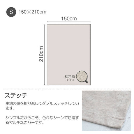 ふんわり杢糸ジャカード ヘリンボーンニット マルチカバー【Fab the Home】