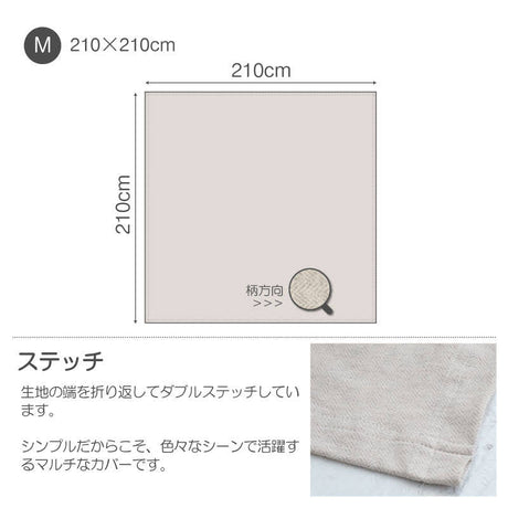 ふんわり杢糸ジャカード ヘリンボーンニット マルチカバー【Fab the Home】
