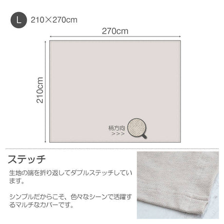 ふんわり杢糸ジャカード ヘリンボーンニット マルチカバー【Fab the Home】