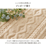 こたつ掛け布団 正方形80cm ダイニング用 ニットの凹凸が温もりを添える省スペース薄掛け