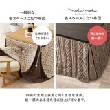 こたつ掛け布団 正方形80cm ダイニング用 ニットの凹凸が温もりを添える省スペース薄掛け