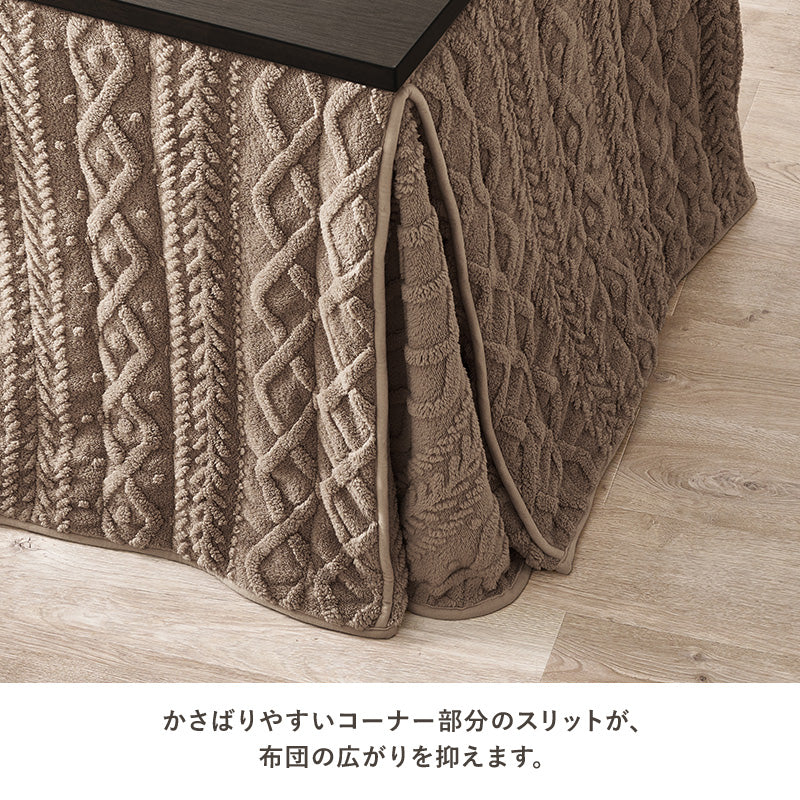 こたつ掛け布団 正方形80cm ダイニング用 ニットの凹凸が温もりを添える省スペース薄掛け