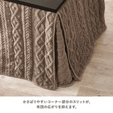 こたつ掛け布団 正方形80cm ダイニング用 ニットの凹凸が温もりを添える省スペース薄掛け