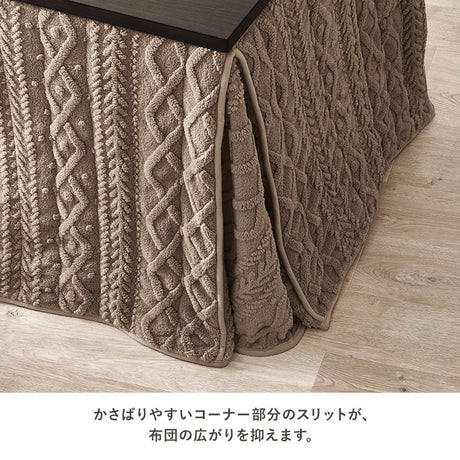 こたつ掛け布団 正方形80cm ダイニング用 ニットの凹凸が温もりを添える省スペース薄掛け