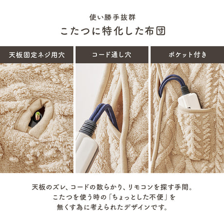 こたつ掛け布団 正方形80cm ダイニング用 ニットの凹凸が温もりを添える省スペース薄掛け
